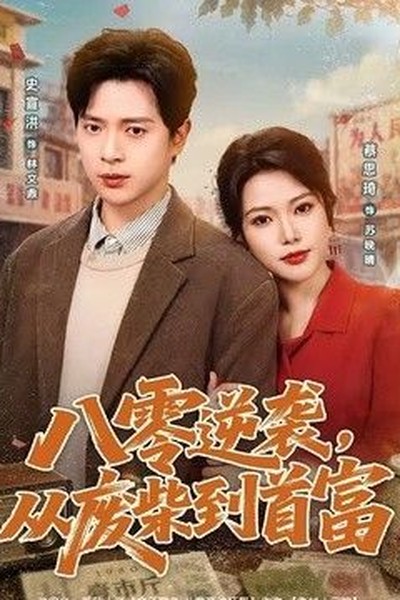 阳光派对 综艺 2024